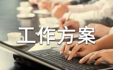 維護社會穩(wěn)定工作活動方案