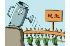 全面踐行群眾路線，擔當民生服務之責
